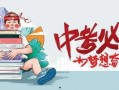 唐山学院爆料微博最新消息,校园动态及重要事件速览