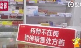 重庆药店爆料事件最新,药品安全疑云引发社会关注