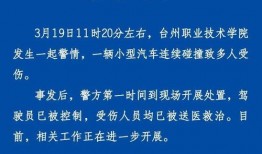 台州最新事件爆料视频,揭秘爆料视频背后的真相与影响
