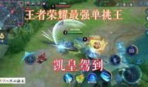 猴王王者爆料视频大全最新,揭秘最新视频大全中的精彩瞬间与独家内容