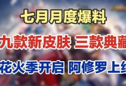平安京爆料最新,神秘英雄即将登场，全新玩法等你探索！