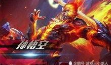 孙悟空6元皮肤最新爆料,炫酷特效，带你领略猴王风采