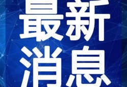 嫁衣爆料彩蛋视频大全最新,跟随嫁衣爆料视频探寻隐藏剧情与惊喜