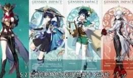 原神哪里看最新爆料,探索神秘新角色与游戏内容前瞻
