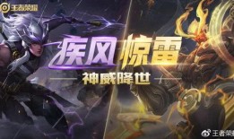 王者荣耀豪杰最新爆料,神秘英雄即将登场，战力升级引期待