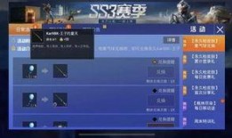 和平精英军需最新爆料s19,和平精英全新军需装备，战力升级一触即发！