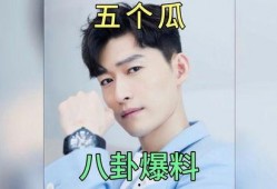 娱乐圈八卦吃瓜爆料最新,当红明星背后的惊人真相