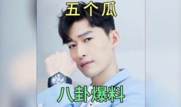 娱乐圈八卦吃瓜爆料最新,当红明星背后的惊人真相
