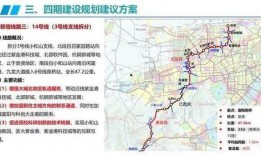 地铁二号线最新爆料消息,神秘站点揭秘，沿线发展潜力无限