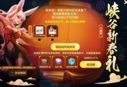 王者除夕最新爆料,揭秘神秘新英雄与狂欢庆典盛况