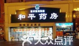 重庆药店爆料事件最新,药品安全疑云引发社会关注