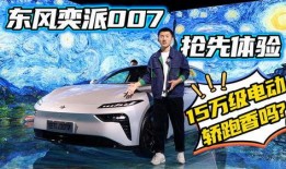 奕派007最新爆料,最新爆料背后的科技与战略布局