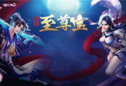 至尊宝抽奖活动最新爆料,神秘大奖等你来揭晓！