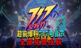 和平均音最新版爆料,揭秘音乐界的神秘力量与未来趋势