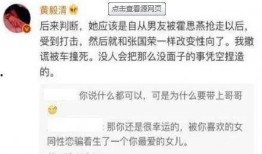 黄奕清最新爆料消息视频,娱乐圈惊人内幕大曝光！