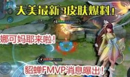ace32最新成长皮肤爆料,揭秘神秘英雄的华丽蜕变