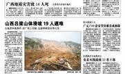 梧州爆料新闻事件最新,神秘事件引发全民热议