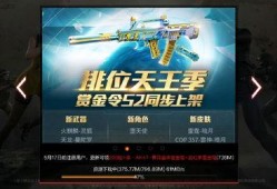 cfm2019最新版本爆料,全新内容与玩法革新前瞻