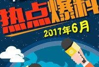 最新焦点爆料,独家爆料背后的惊人真相