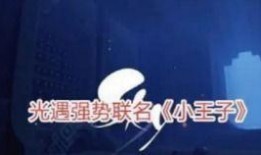 光遇最新联动季节爆料,神秘元素与奇幻冒险交织