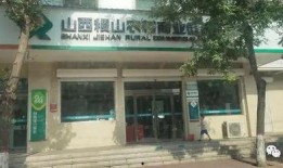 山西农村信用社最新爆料,揭秘农村金融改革新动向